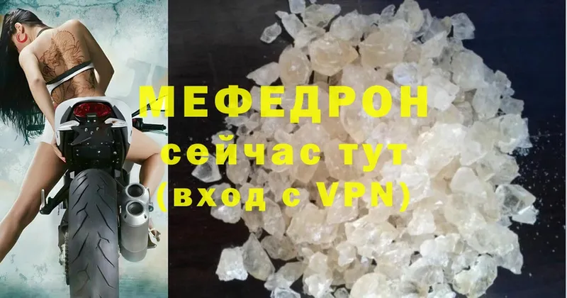 Мефедрон мяу мяу  hydra рабочий сайт  Североморск 