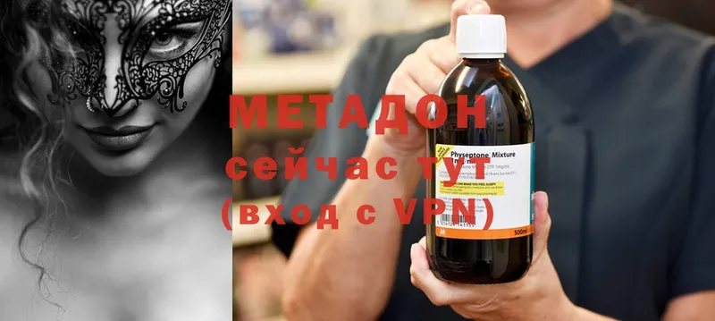 Метадон methadone  цена   блэк спрут ссылка  Североморск 